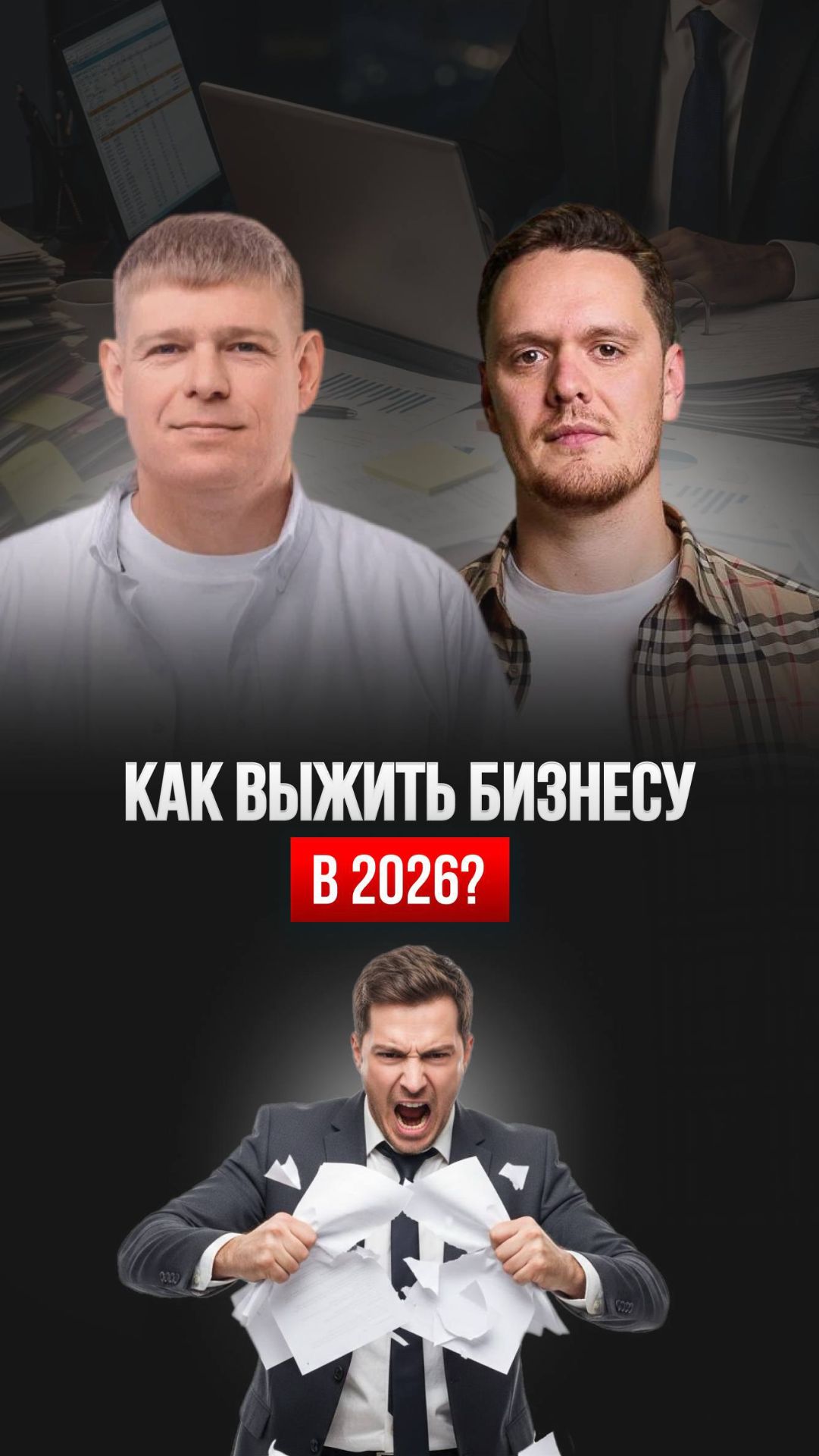 Как выжить бизнесу? Стратегия развития предпринимательства в России 📈