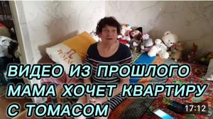 САМВЕЛ АДАМЯН, ПО ПРОСЬБАМ ЗРИТЕЛЕЙ, МАМА ХОЧЕТ КВАРТИРУ С ТОМАСОМ..