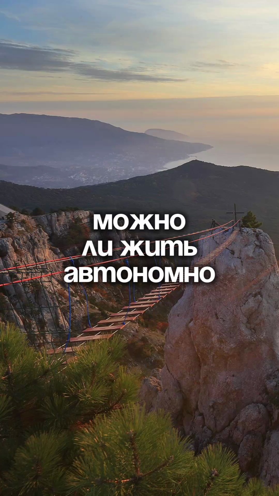 Как жить без централизованного электричества? | Крымский Гектар