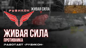 Живая сила противника. ВСУ теряют человеческий ресурс с невероятной скоростью