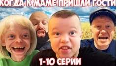 опасный канал