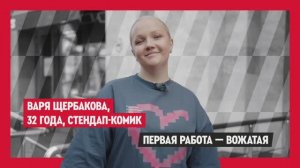 ROSTIC'S, Варя Щербакова и фонд «Открывая горизонты» объединились, чтобы помочь подросткам