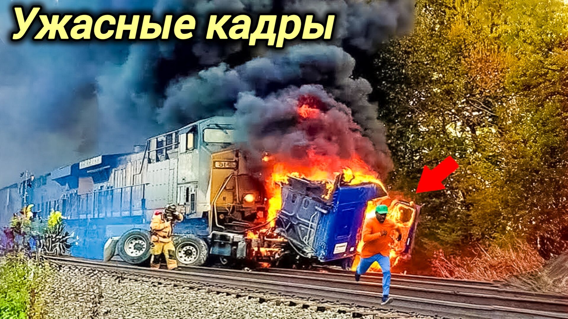 02-03-2026. ЧП. КАТАКЛИЗМЫ. КАТАСТРОФЫ, ПРОИСШЕСТВИЯ ЗА ДЕНЬ. новости дня. СЕГОДНЯ смотреть онлайн