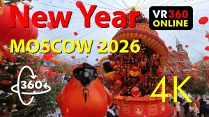 Панорамное видео 360 градусов ❄️ 🎆 Зима в Москве 2026 | Китайский Новый год в формате VR 360° | 4K
