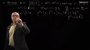 Постнов К.А. - Гравитационные волны - 2. СТО. Линеаризованная гравитация