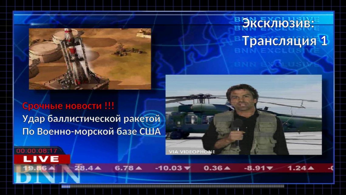 Срочно! Удар по Военно-морской базе США Хим. оружием. Новость 1. Генералы решают задачи