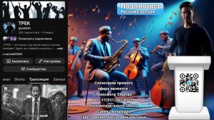 Качаем ТРЕК