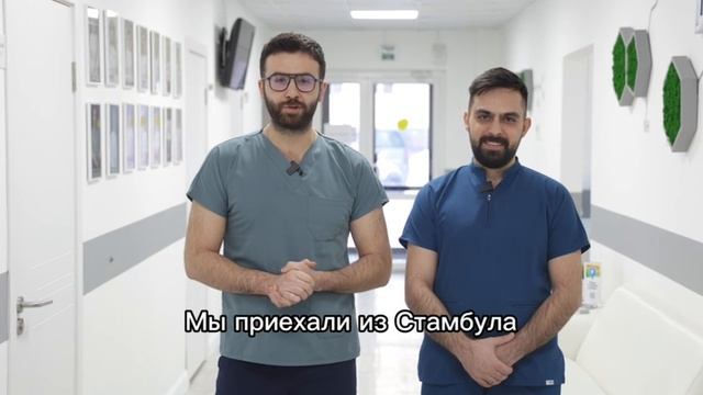 Наши специалист-трансплантологи доктор Харун и доктор Эрай
