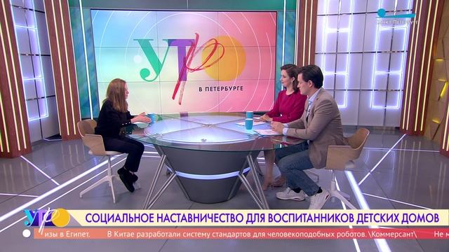Социальное наставничество для воспитанников детских домов