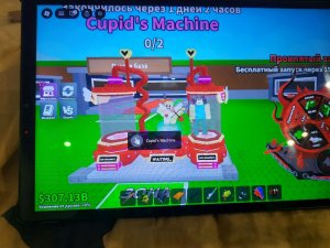 Укради Брайан рот