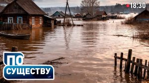 Есть ли риск затоплений в Беларуси? Готовность к паводкам. | Потопы – реальная угроза? | По существу