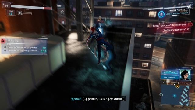 Marvel’s Spider-Man Remastered без ком часть - 5