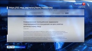 58-летний мужчина пытался дать взятку откупить мигранта от ответственности