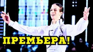 Вот это да! Петр ГУМЕННИК в финале шоу Ледниковый период!