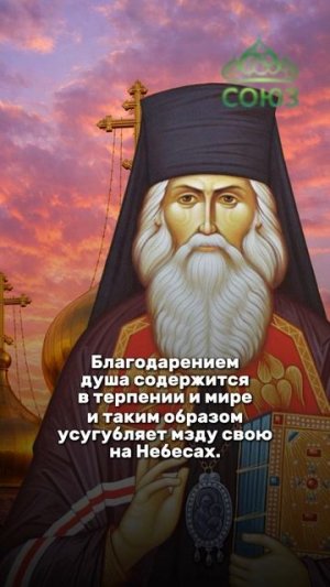 Об умении благодарить - свт. Игнатий (Брянчанинов)