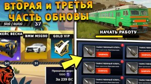 УРА 🔥 ВТОРАЯ ЧАСТЬ ОБНОВЫ НА БЛЕК РАША! НОВЫЕ КВЕСТЫ, НОВАЯ РАБОТА, НОВЫЙ ИВЕНТ на BLACK RUSSIA