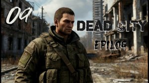 С.Т.А.Л.К.Е.Р. Dead City - Epilog #09. 6-я часть документа в Баре и 7-я на Армейских складах.