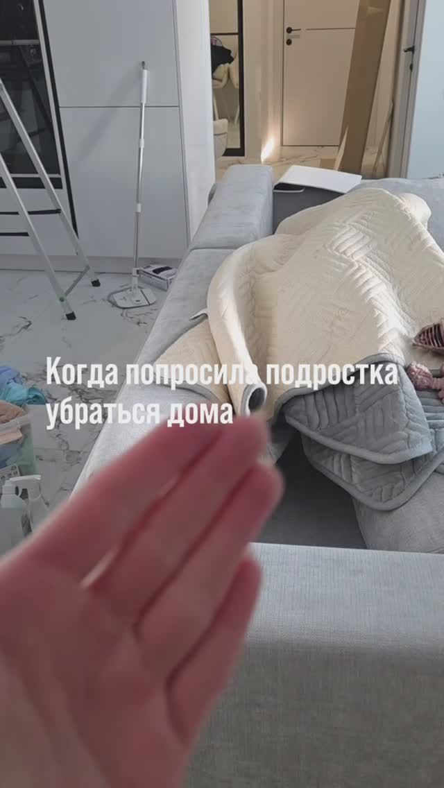 Но они могут убраться только из дома 😁