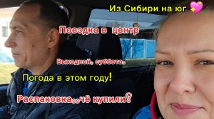 02-03-2026 Мечты сбываются!/Наслаждаемся южной жизнью/В центр/Обзор/ Погода на юге и не только...