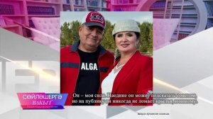 Динә һәм Рафаэль Латыйповлар | Сөйләшергә вакыт 01/03/2026