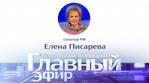 Елена Писарева в «Главном эфире»