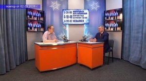 2026_03_02_Гость в студии_Часть 1