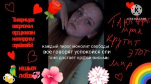 песня: Таня варит мрак