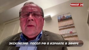 Апти Алаудинов "АХМАТ". Посол РФ в Израиле Анатолий Викторов о конфликте в Иране