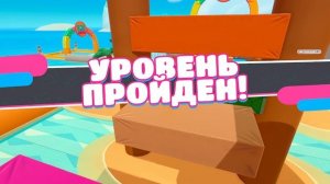 Fall Guys весёлая каша малаша)))