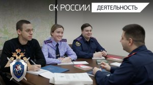 Уникальные практики наставничества реализуются в Следственном комитете РФ