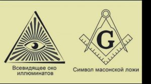 Какую религию исповедуют сильные мира сего? Иерархия сознаний