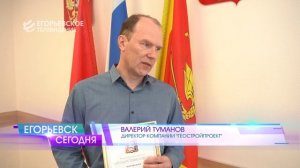 Они строят город! В администрации округа наградили ведущие строительные компании Егорьевска