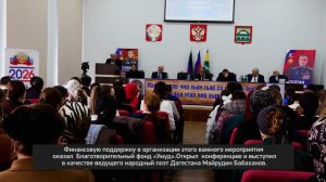 «Вахтар ва инсанар». «XIV Научно-практическая конференция «Лезгинская литература 60-Х годов ХХ века»