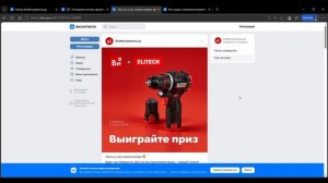 Социальные сети