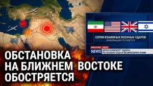 Удары по базам США и Великобритании: Иран расширяет операцию