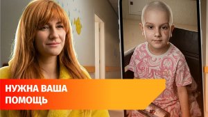 Неравнодушные собрали 10 млн на лечение пятилетней Теоны от лейкоза. Нужно еще 5 млн