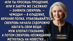 Истории из жизни|Или ты просишь прощения|Аудио рассказы|Аудиокниги слушать онлайн|Жизненные истории