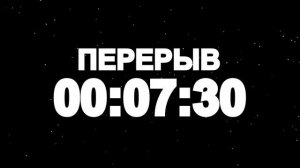 Таймер: 15 мин Перерыв1920x1080 30fps Снег