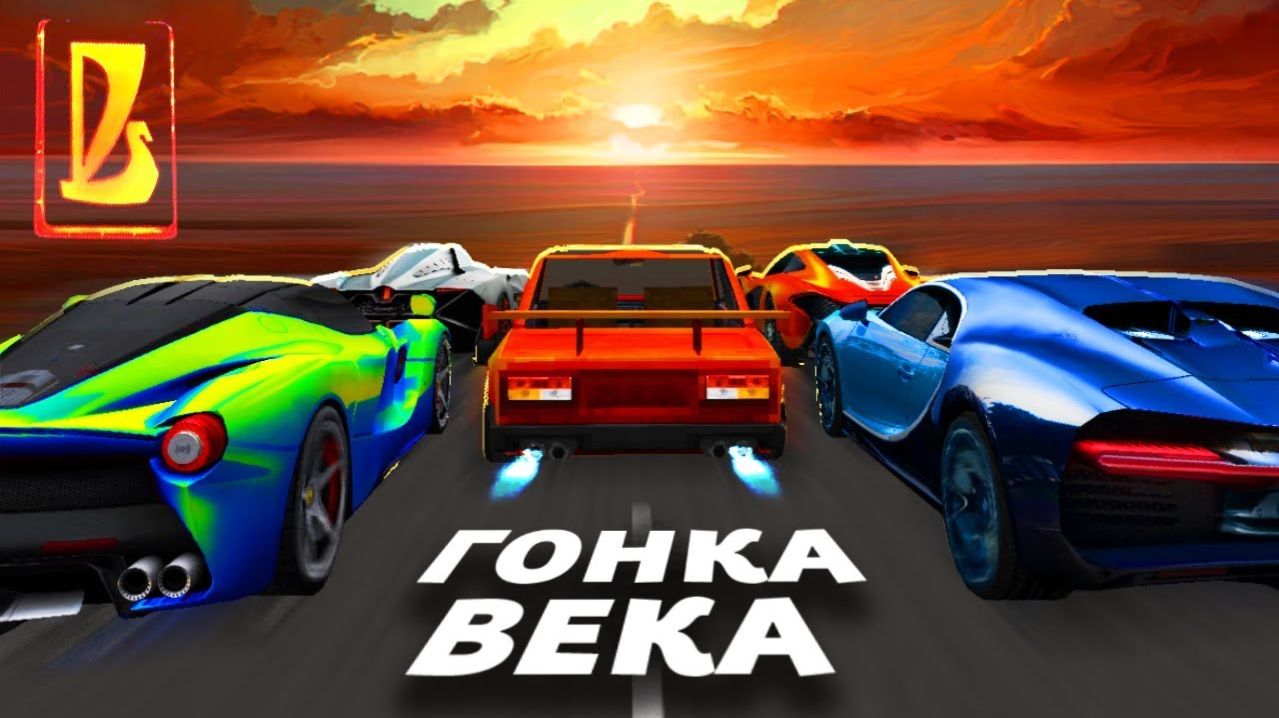 ЖИГУЛИ ПРОТИВ СУПЕРКАРОВ в ГОНКЕ ВЕКА!!!  Восстановление жигулей