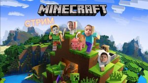 СТРИМ по майну обустройство и игра