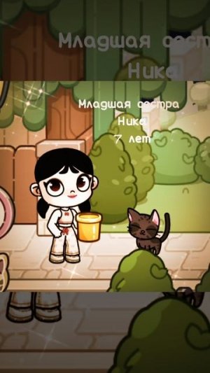 моя новая семья (немного изменила)💚🌿🍃🌳.