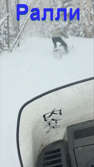 #Ралли_Рыбоход #снегоход