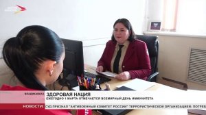 Ежегодно 1 марта отмечается Всемирный день иммунитета