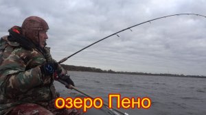 Начало ноября 2025 второй день рыбалки на озере Пено