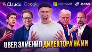 ИИ-бенчмарки — ложь | $600 на Claude Code и ноль результата | Джунов заменят, а директоров???