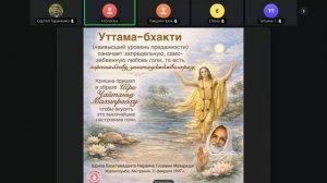 Онлайн Навадвипа Парикрама, 5 / намахата, 2 марта 2026