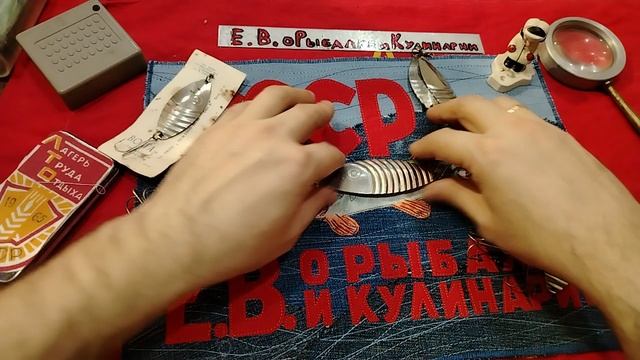 ЛЕГЕНДАРНАЯ БЛЕСНА ИЗ СССР ВОЛГА, ЗАВОД ВОЕНОХОТ-4. НОСТАЛЬГИЯ ПО СНАСТЯМ СССР.