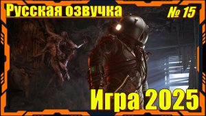 Cronos The New Dawn - Прохождение игры №15 (Больница)