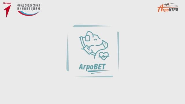 клип номинации АгроВет (АгроНТРИ)