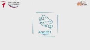 клип номинации АгроВет (АгроНТРИ)